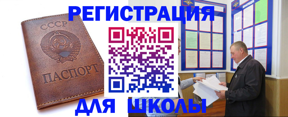 прописка для военкомата в Тверской области