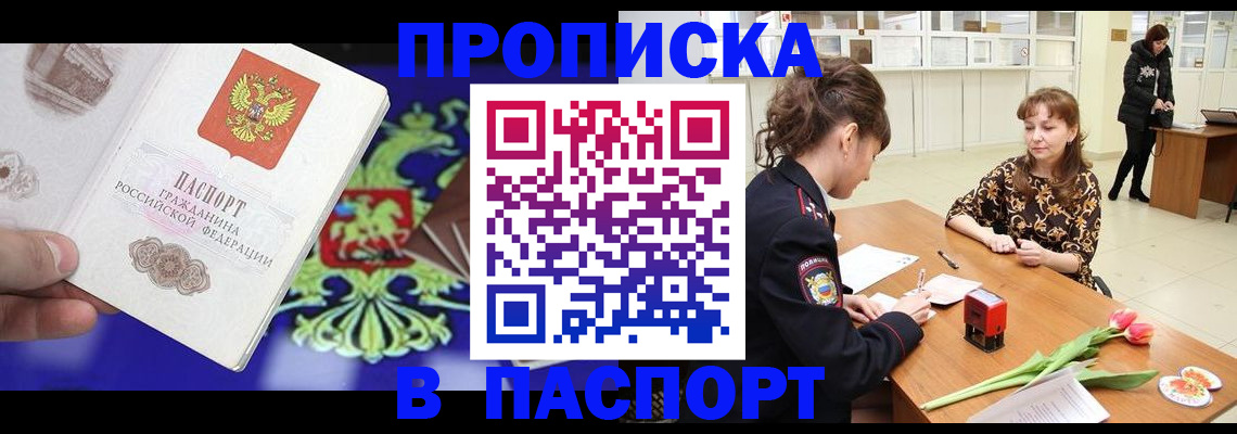 временная регистрация для школы в Тверской области