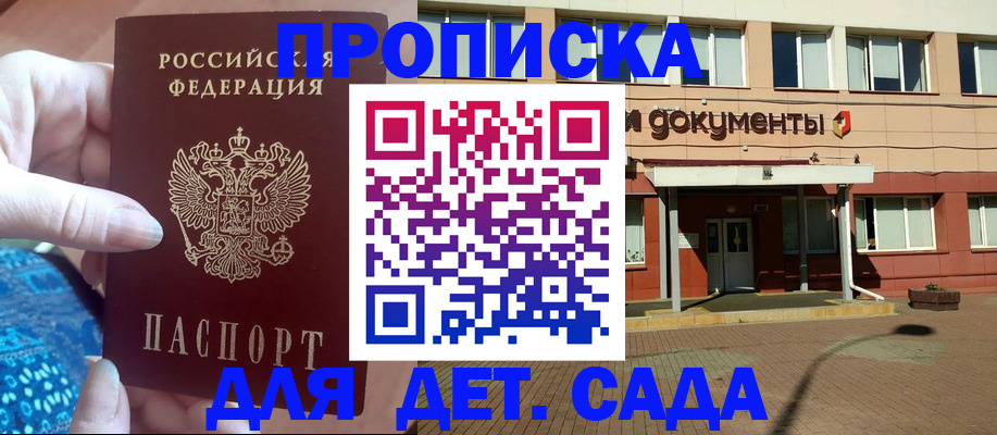 прописка для работы в Тверской области