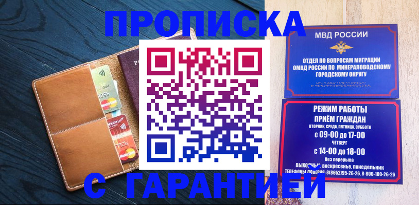 прописка 2025 в Тверской области