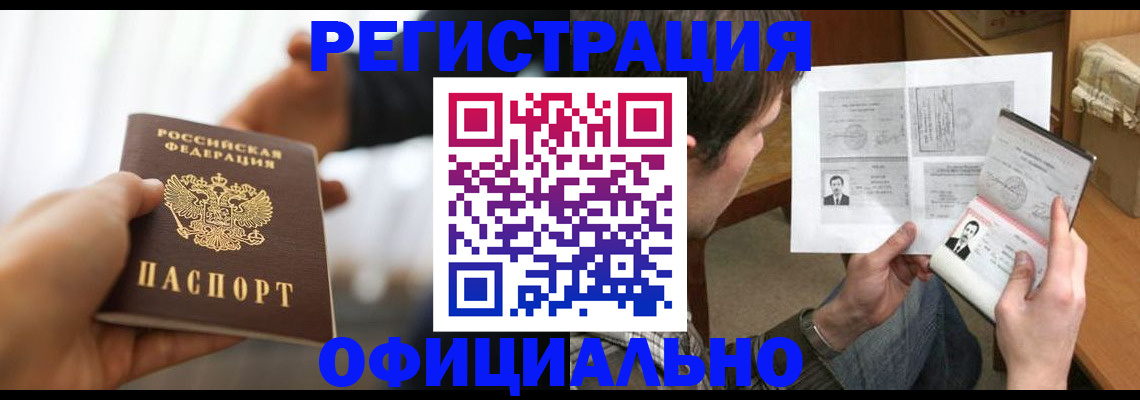 временная регистрация собственник в Тверской области