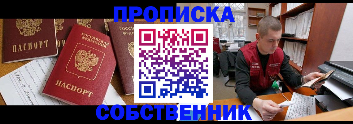 прописка в Тверской области