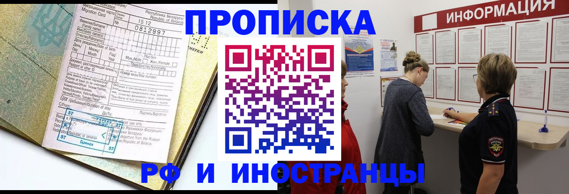 временная регистрация поиск в Тверской области